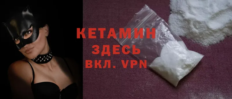 закладка  Балей  Кетамин ketamine 